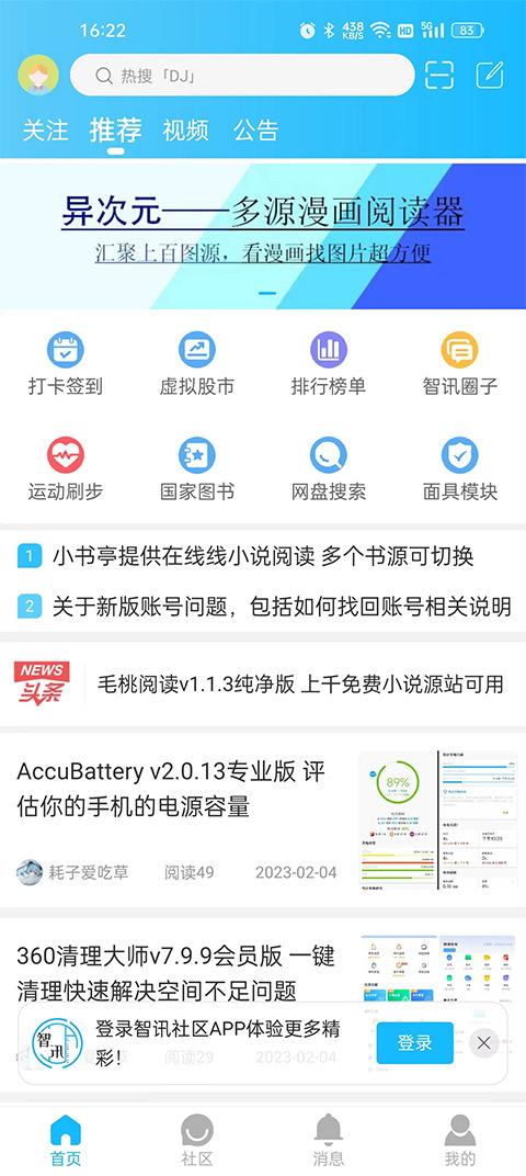截图1
