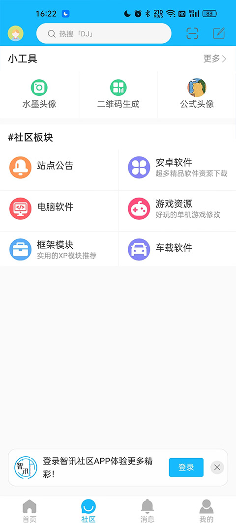 截图2