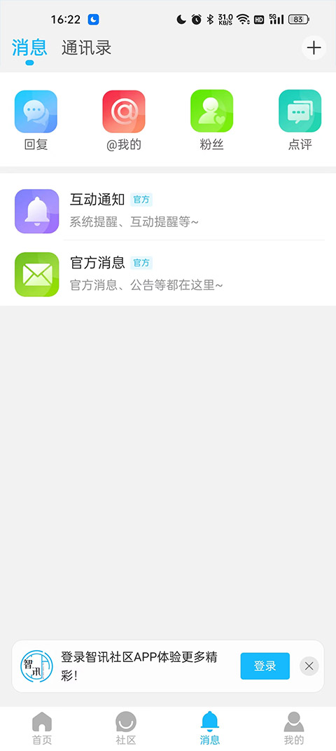截图3