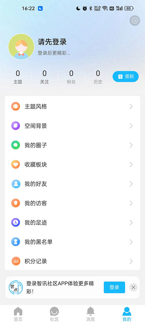 截图4